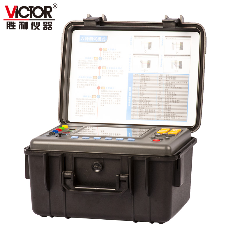 VICTOR 5000B臺式電能質(zhì)量分析儀