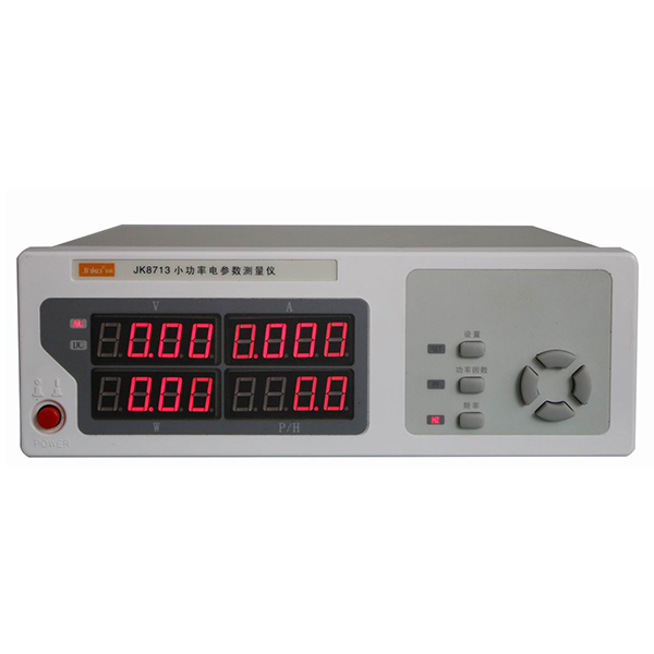 JK8713小功率電參數(shù)測量儀