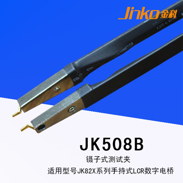 金科 鑷子式測試夾