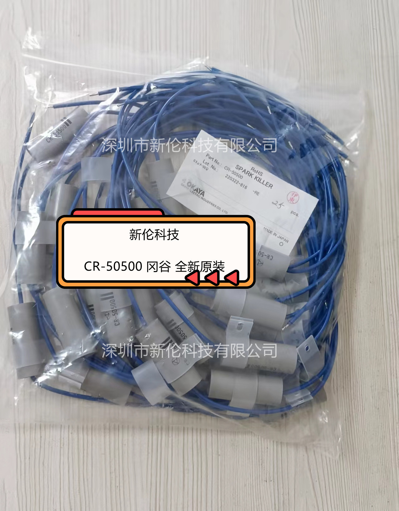 日本岡谷OKAYACR-50500日濾波電容CR-50500現貨銷售