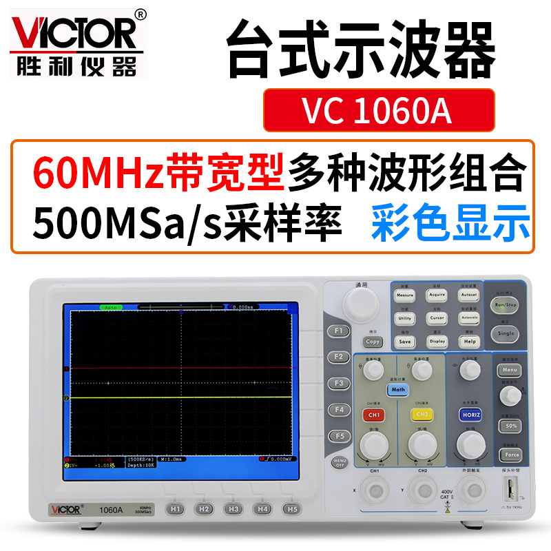 VC1060A