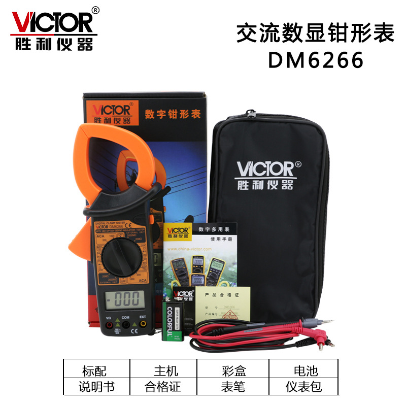 數字鉗形電流表 1000A鉗形多用表 大電流鉗型表