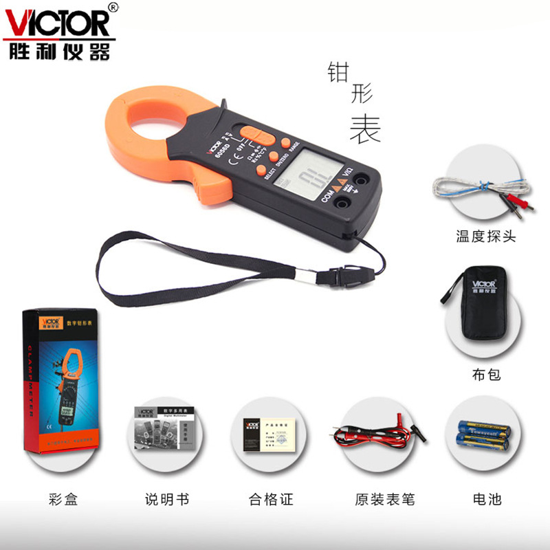 數字交直流鉗形電流表 鉗型多用表