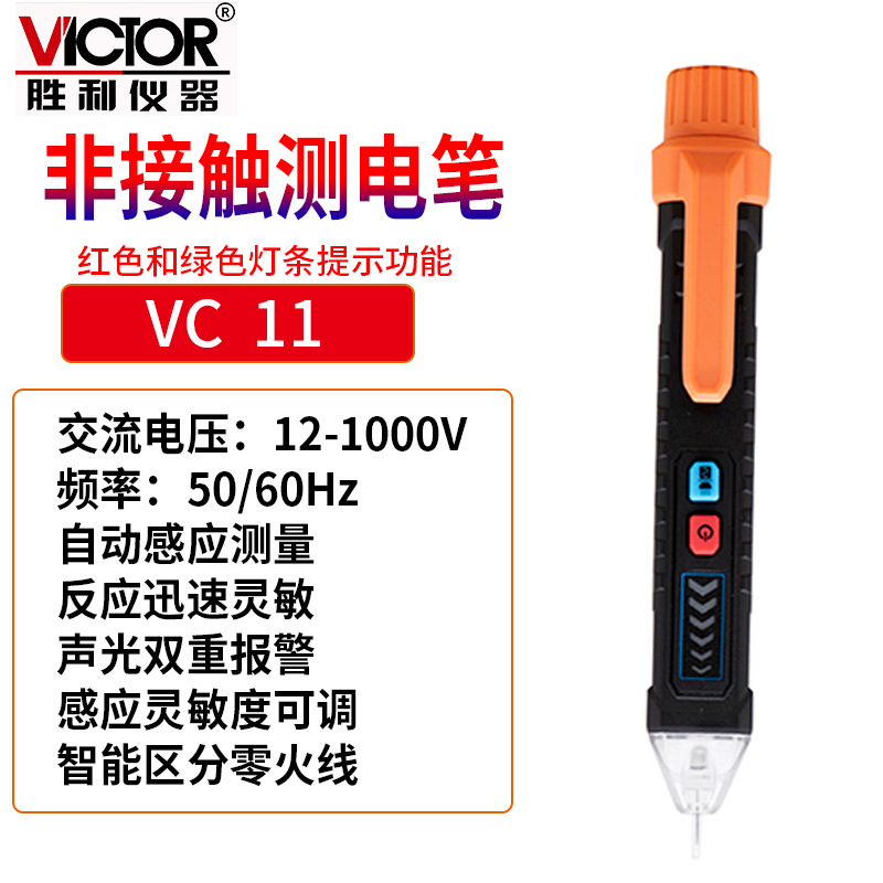 感應電筆 測電筆 智能多功能試電筆
