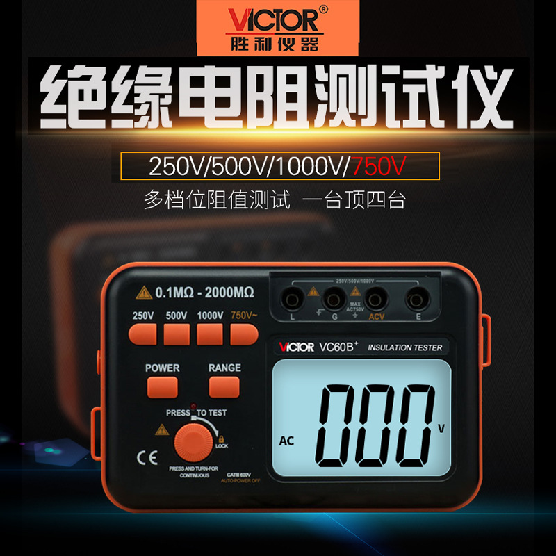 絕緣電阻測試儀 數字兆歐表 250V/500V1000V搖表