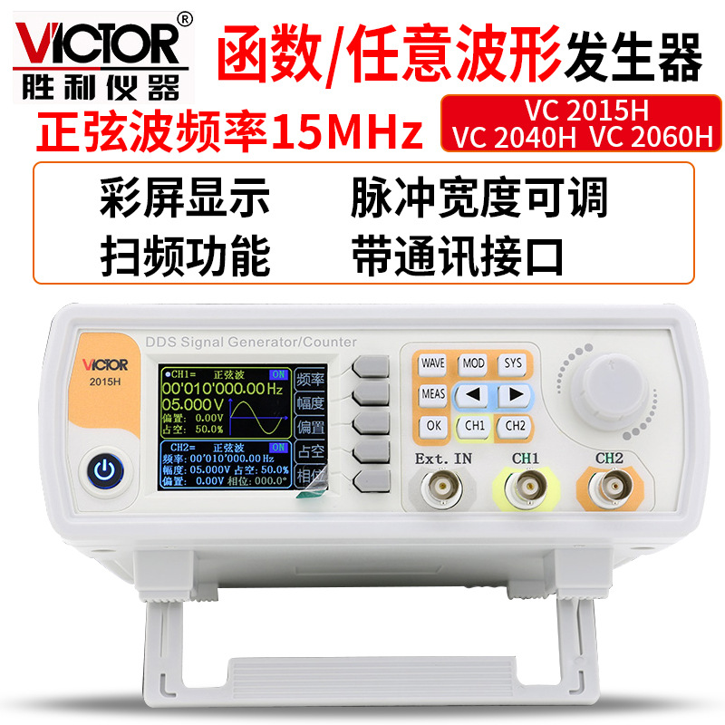 雙通道函數任意波形信號發生器