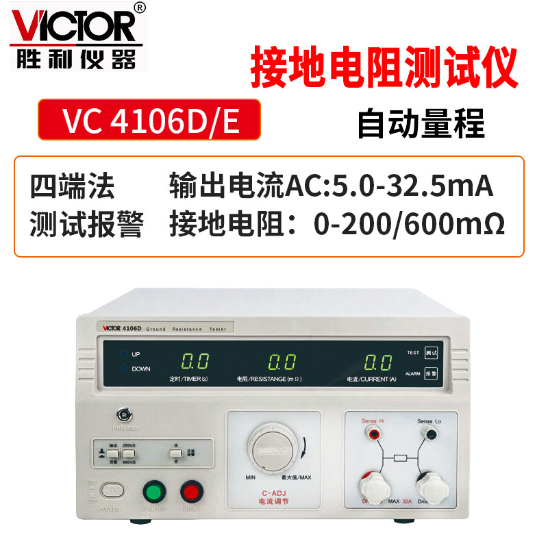 接地電阻測試儀 數字搖表