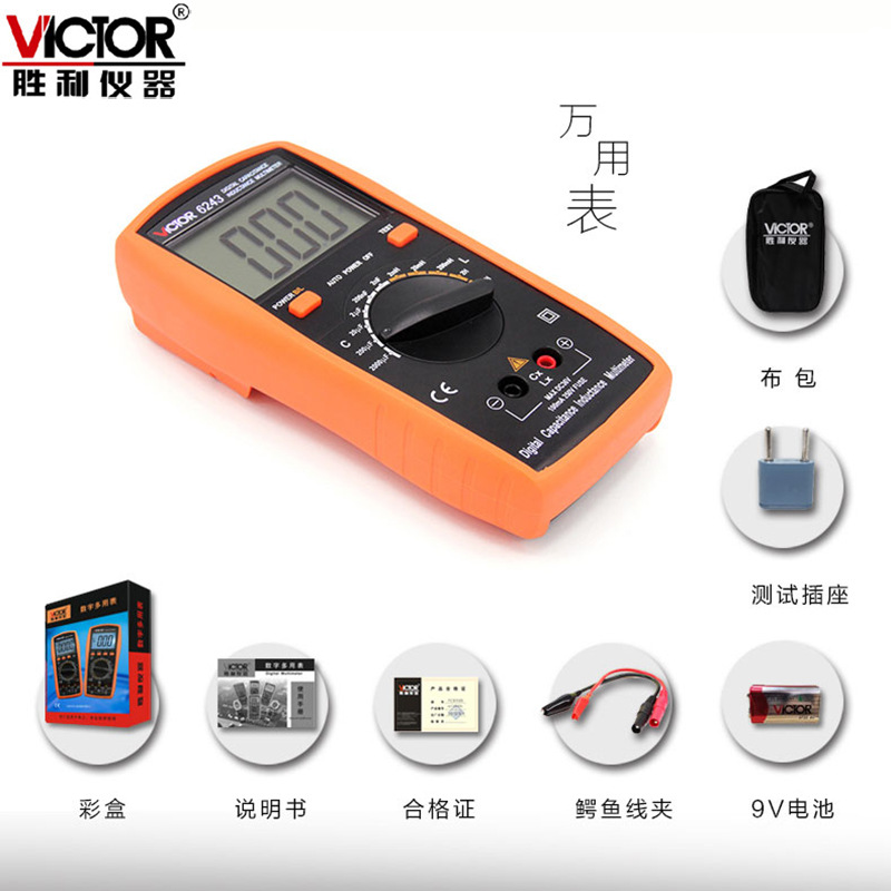 LCR測試儀 數字電感電容電阻表 LCR測試儀