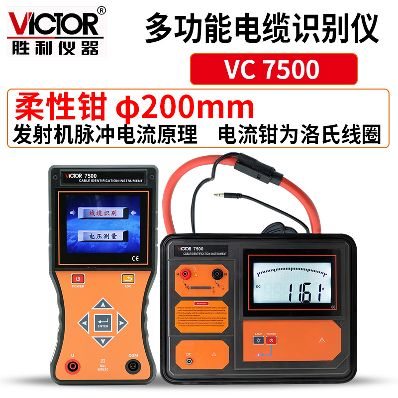 電纜識別儀電纜走向測試儀停電電纜路徑查線儀