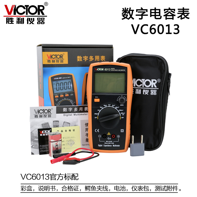 數字顯示電容表 20000UF