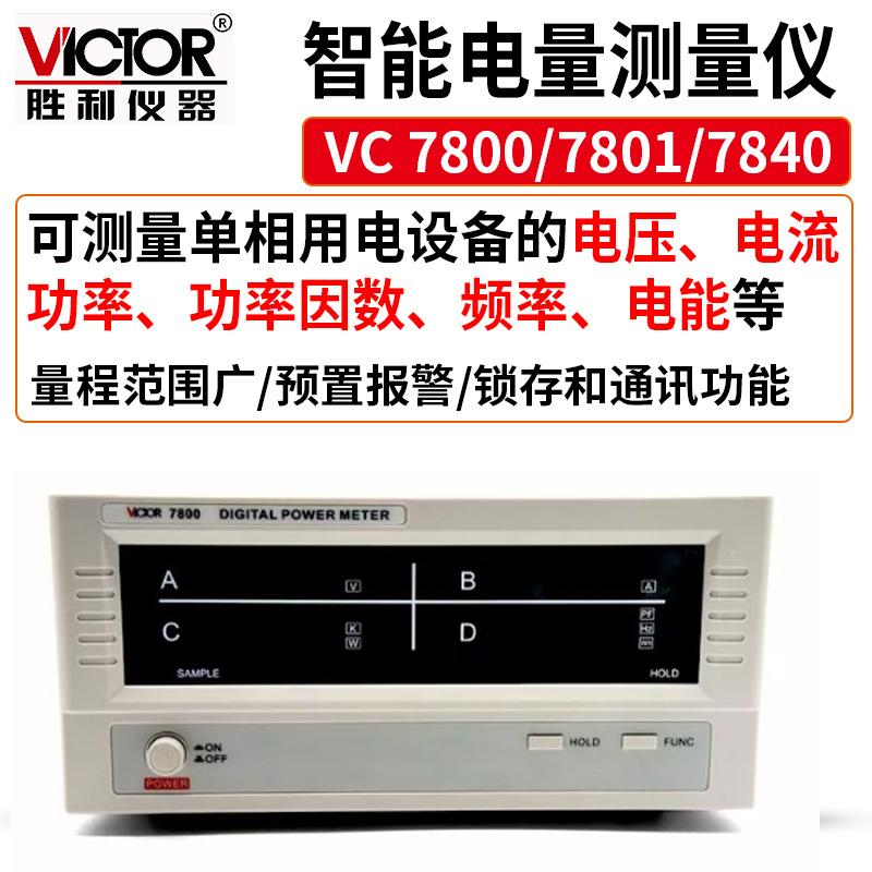 智能電量測(cè)量?jī)x