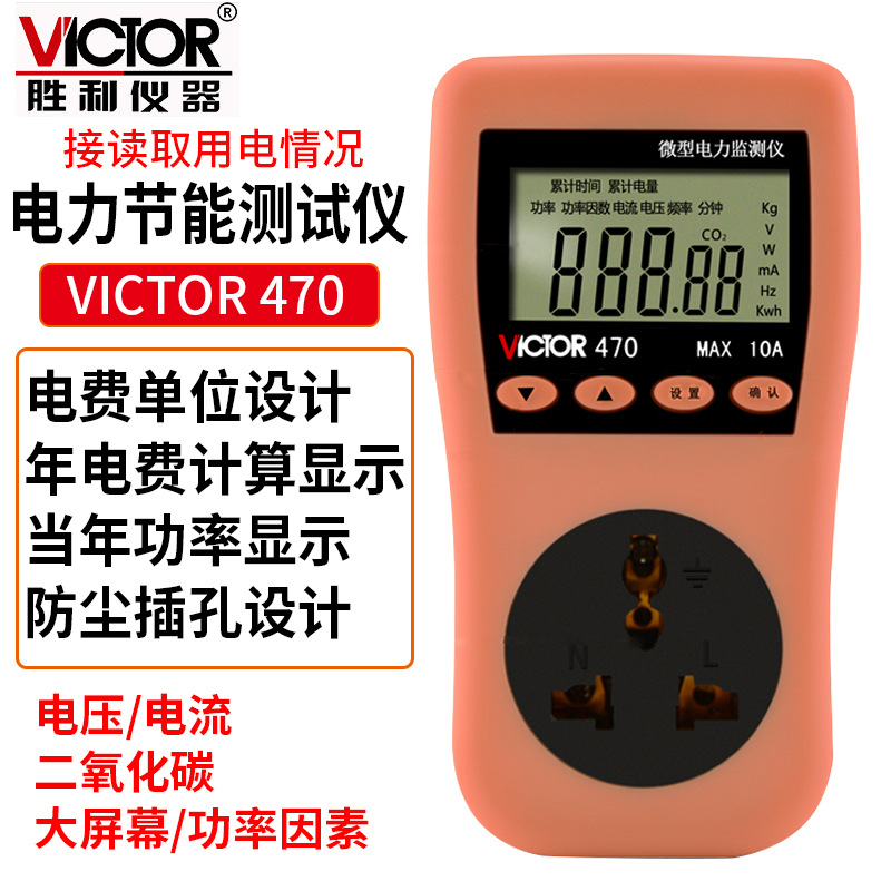 電力監(jiān)測(cè)儀插座測(cè)試儀電量功率計(jì)量數(shù)顯電表電壓