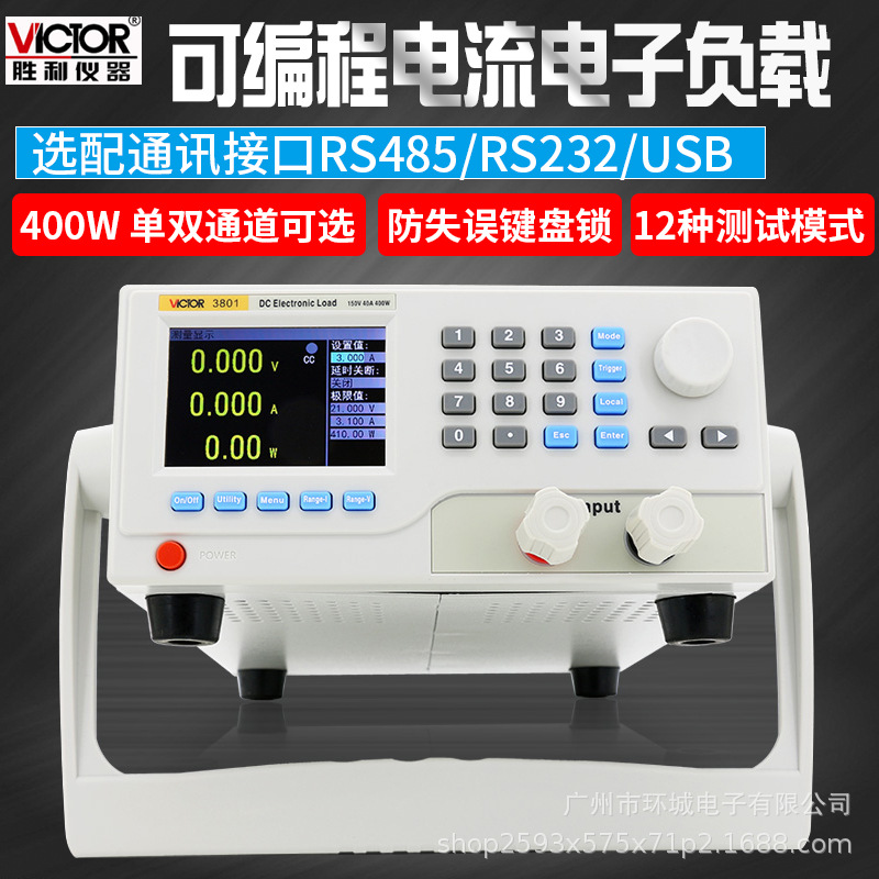 單/雙通道直流可編程電子負載電池容量內阻
