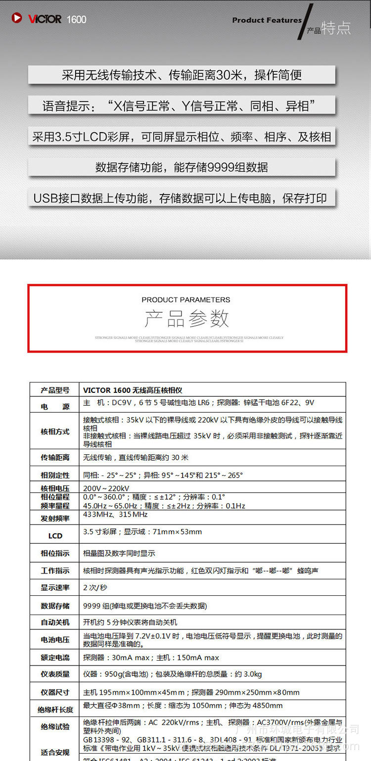 無線傳輸/數據儲存/USB電腦接口