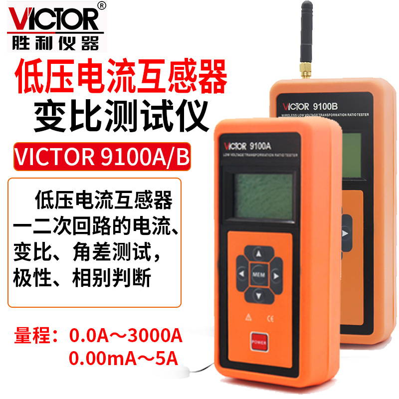 低壓電流互感器變比測試儀
