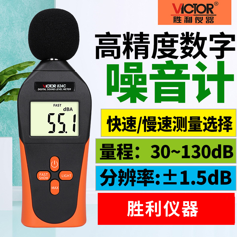 迷你噪音計 聲級計 dB分貝儀 噪聲音量測試